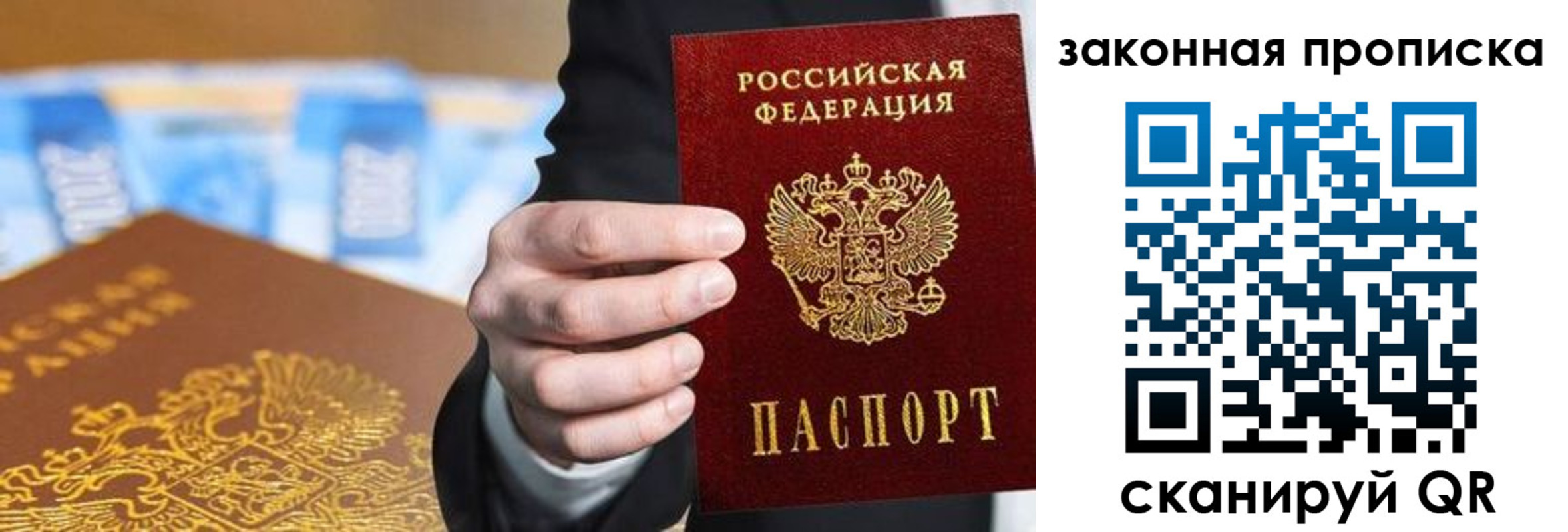временная регистрация законно в Шумихе