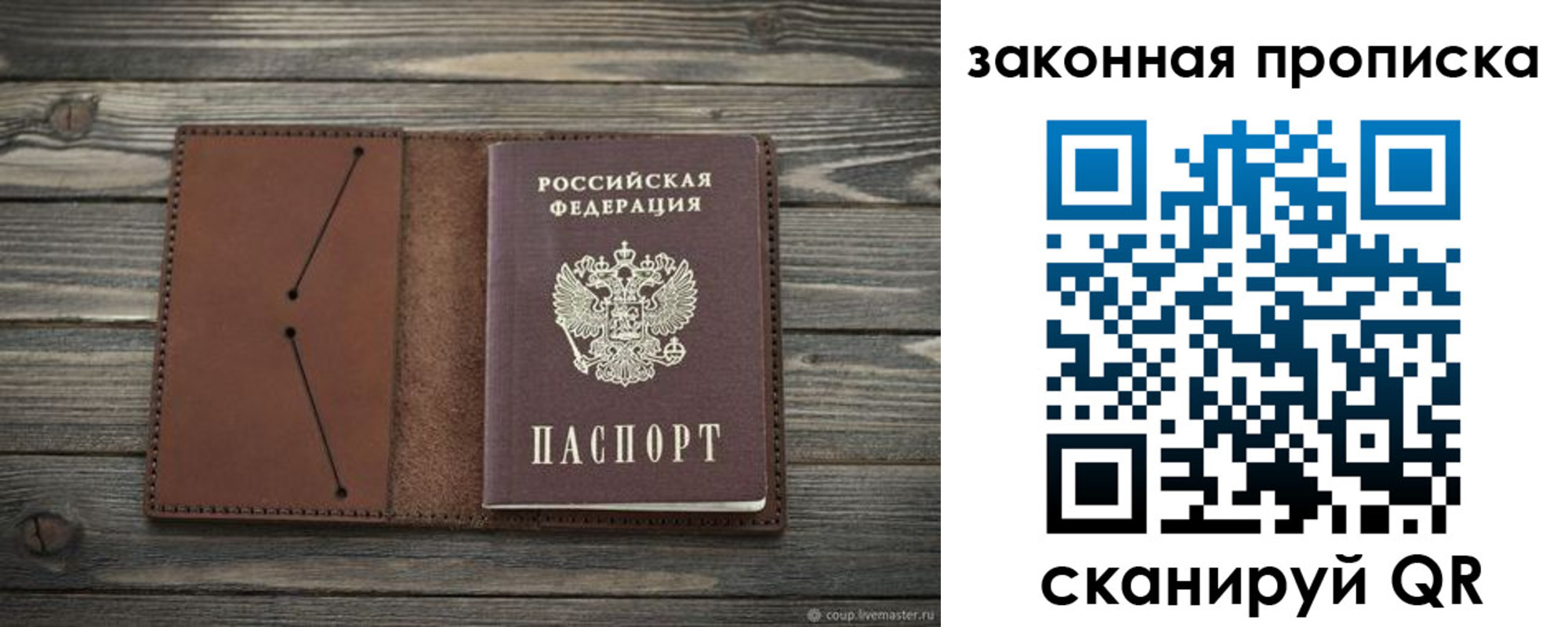 временная регистрация 2025 в Шумихе