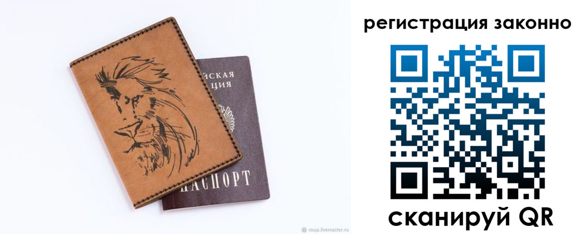регистрация для дет. сада в Шумихе