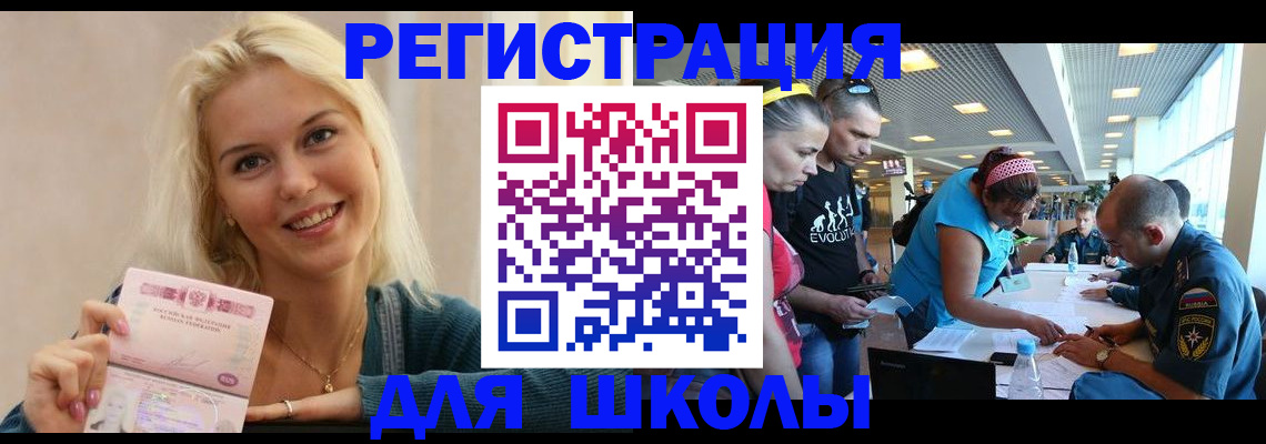 временная регистрация в Шумихе