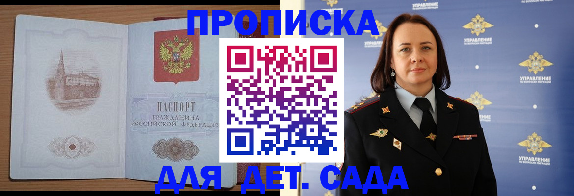 временная регистрация законно в Шумихе