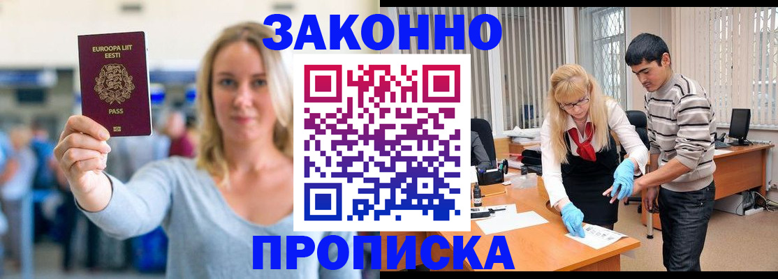 временная регистрация гарантия в Шумихе