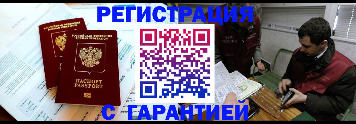 прописка для военкомата в Шумихе