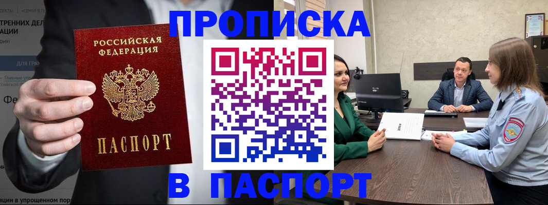 временная регистрация законно в Шумихе